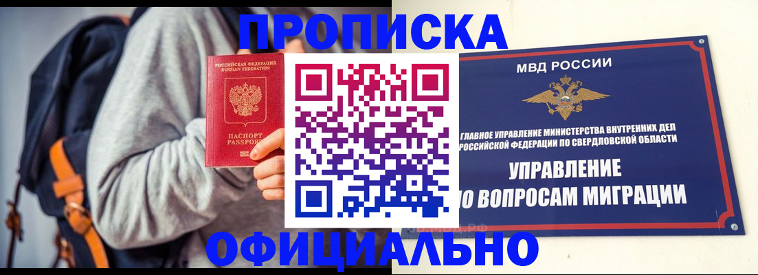 временная регистрация 2025 в Оренбургской области