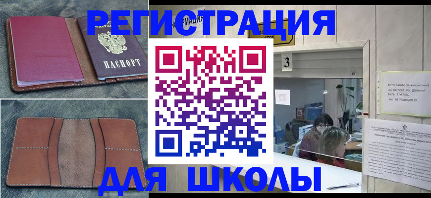 временная регистрация надежно в Оренбургской области