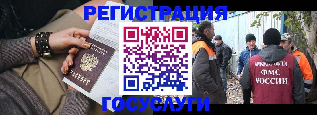 временная регистрация купить в Оренбургской области