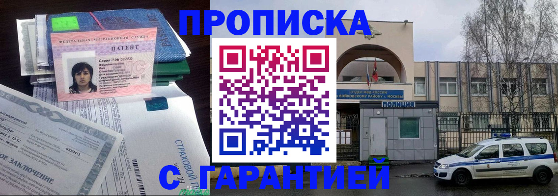 временная регистрация для школы в Оренбургской области
